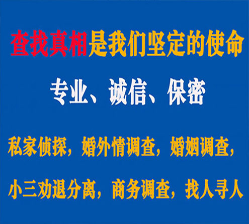 关于利辛春秋调查事务所